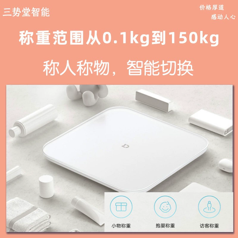 Весы Xiaomi Mijia M200? Wait careful: original "xiaomi Mijia weight scale S200 home dormitory health high-precision figure dual-mode data measurement electronic"