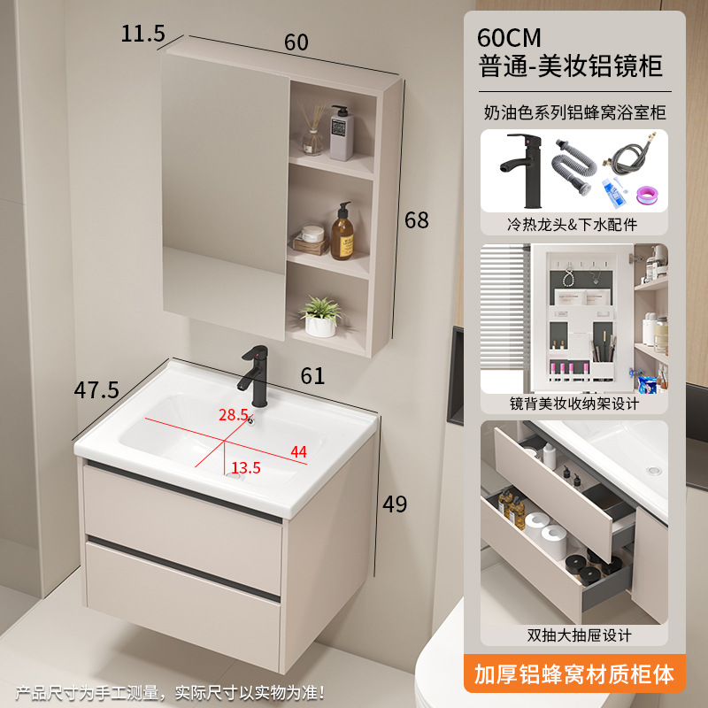 Gabinete de baño de aire de crema de panal de aluminio impermeable gabinete de baño combinado lavabo de baño de doble bombeo lavabo de baño