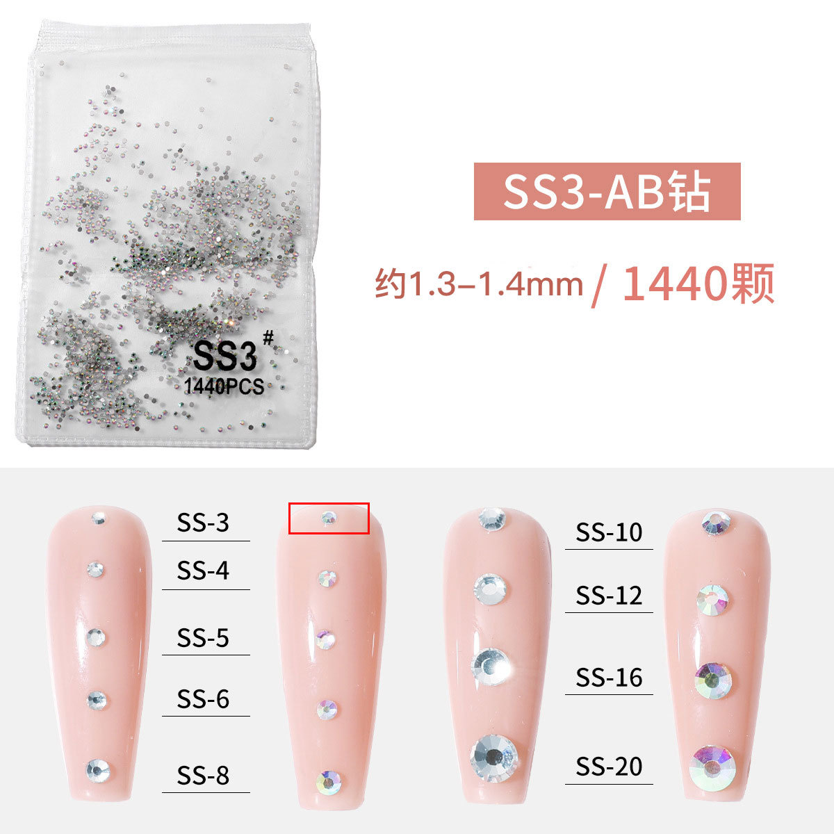 SS3 AB 색상 약 1440 (1.4mm)