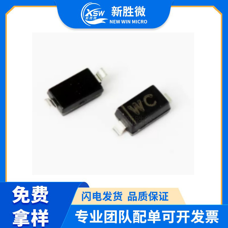 BZT52C7V5 SOD-123 丝印WC 7.5V 0.5W稳压二极管 质量保证 价优