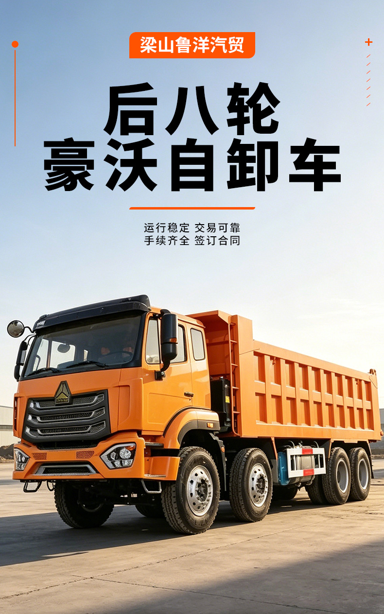 Cross-border export of HOWO dump trucks, port transport vehicles, mining sand and gravel engineering dump trucks, large-capacity box-type vehicles