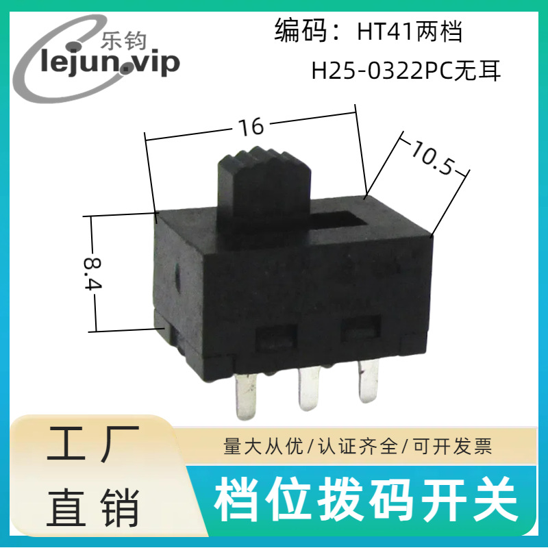 HAOSWITCHƼHT412H25-0322λ