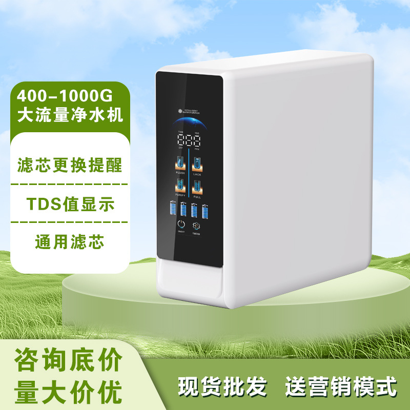 Hydrogen-Rich Water Purifier Household Kitchen Direct Drinking Machine Tap Water Purifier 400-1000g Strontium-Rich Large Flow