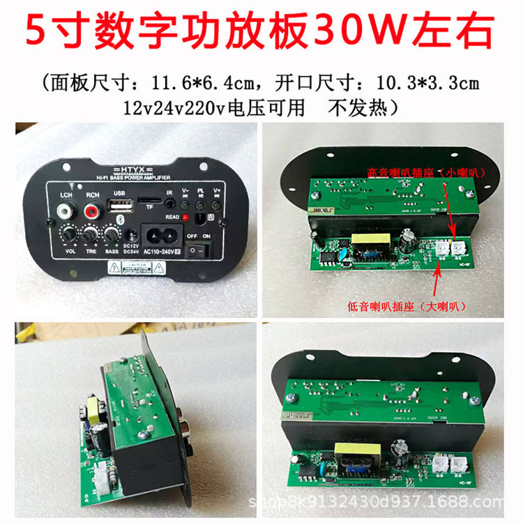 5インチ車のスピーカーの制御板のメモリカードのUSB家庭用の音響の回路板の車載のbluetoothのサブウーファの功放板|undefined