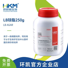 微生物检测;生化试剂;分子生物学