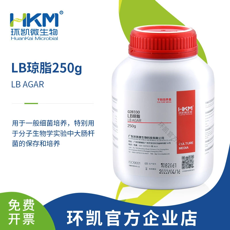 Агаровая среда марки Guangdong Huankai LB для бактериальной культуры Фабрика прямого микробного обнаружения