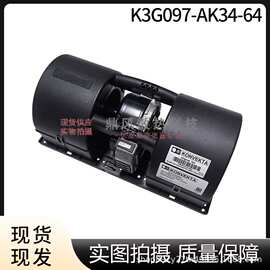 K3G097-AK34-64德国 26V 370W可调速双进风离心风机