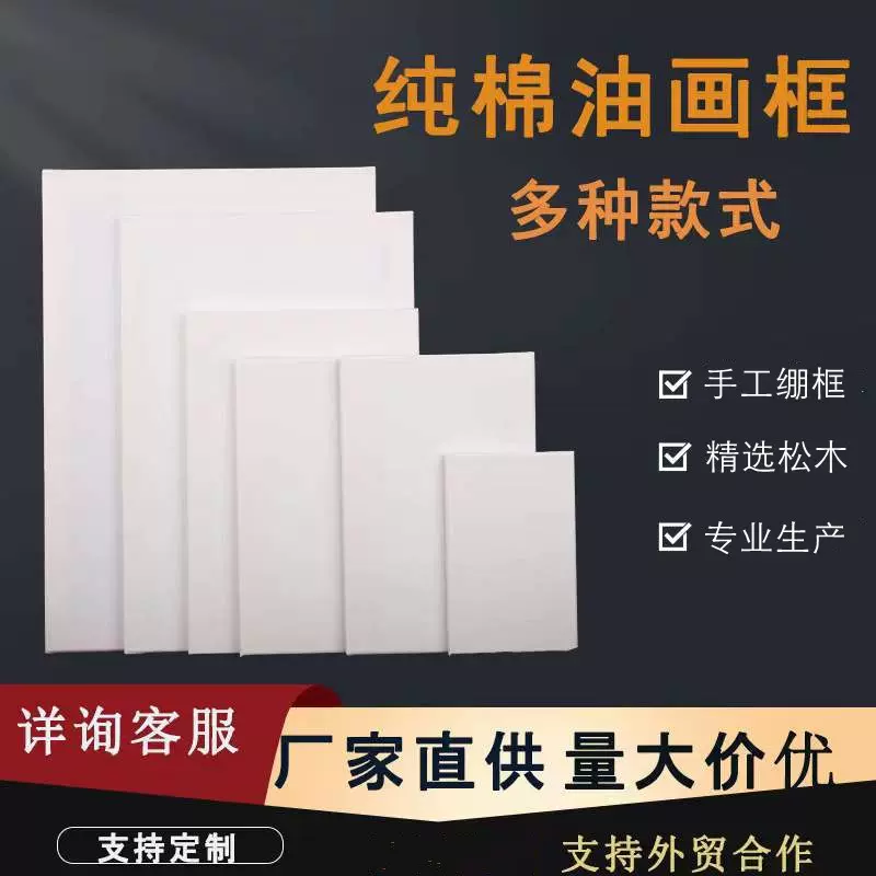 批发油画框练习学生油画内框diy丙烯画板细纹纯棉油画布帆布画框