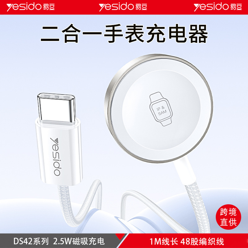 yesido watch charger 2.5W dual-mode braided cable suitable for Apple and Samsung magnetic wireless charging