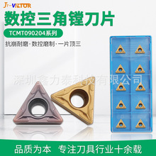 三角形内孔数控刀片TCMT090204硬质合金涂层单面刀头镗孔车刀粒钢