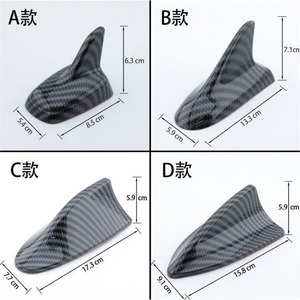 Cross-border car decoration carbon fiber pattern antenna, universal modification shark fin antenna, wireless roof spoiler antenna