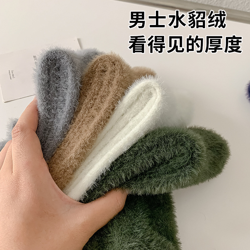 Socks Men's Winter Fleece-lined Warm Coral Fleece Mid-length Socks Large Size Men's Mink Fleece Mohair Thickened Heating Socks