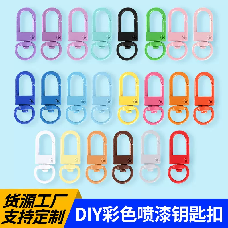 diy饰品配件彩色喷漆钥匙扣锌合金弹簧扣挂扣狗扣现货批发小门扣
