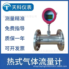 流量计;显示仪表;压力变送器