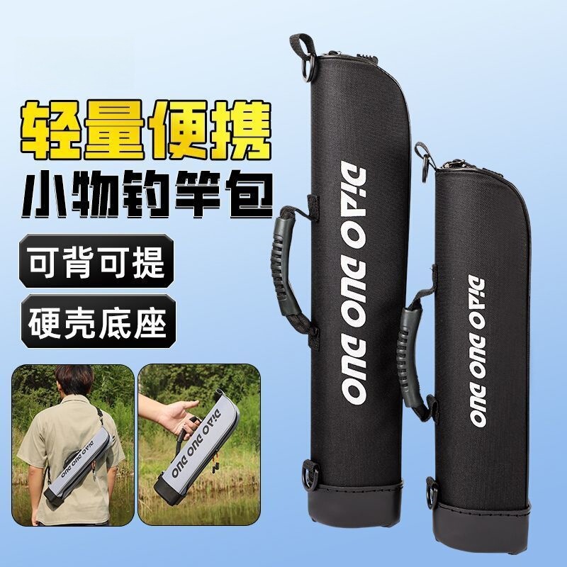 鱼竿包多功能防水硬壳小物钓收纳包便携路亚竿包小物钓收纳盒|undefined