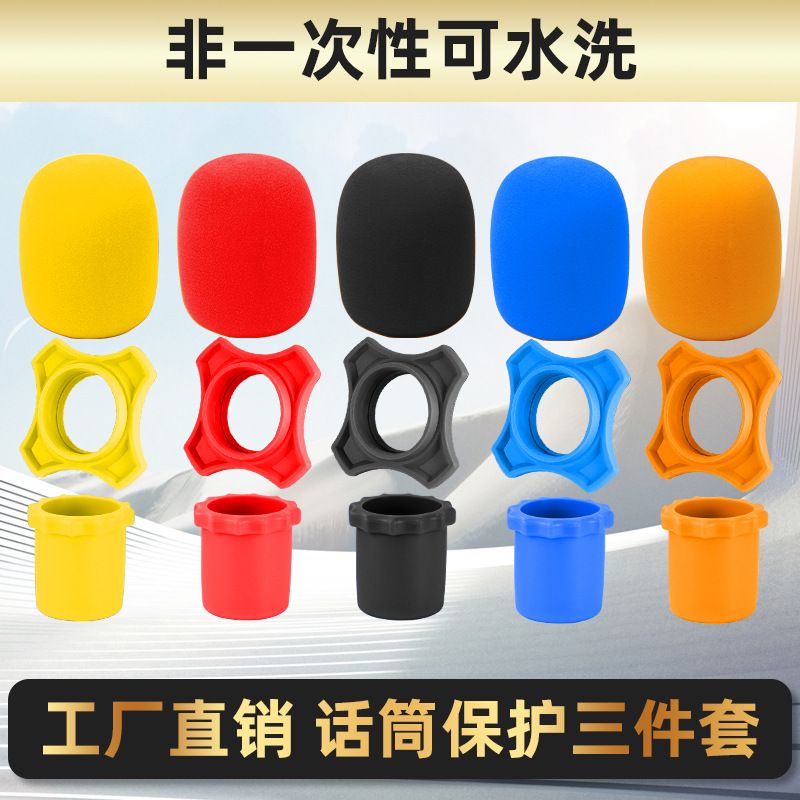 高品质硅胶话筒防滑圈防震保护防KTV有线无线麦克风防摔圈防滑套