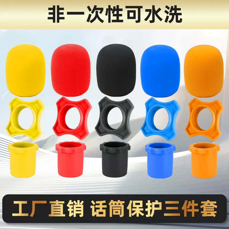 高品质硅胶话筒防滑圈防震保护防KTV有线无线麦克风防摔圈防滑套