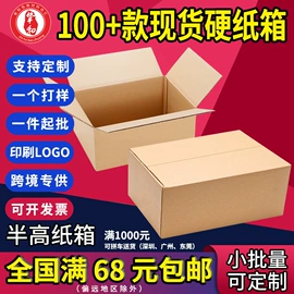 飞机盒;纸箱;纸盒