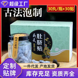 蕲都御艾堂蕲艾肚脐贴 手工懒人南师艾草肚脐贴 艾脐贴厂家直发