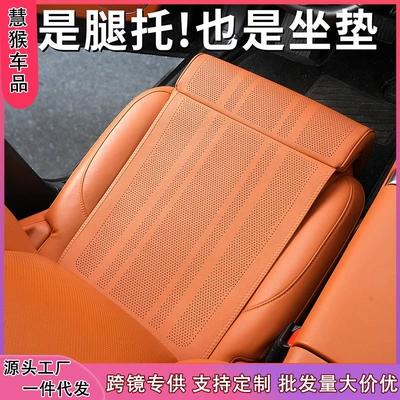 Seat cushion, seat cover — Universal Car Leg Rest