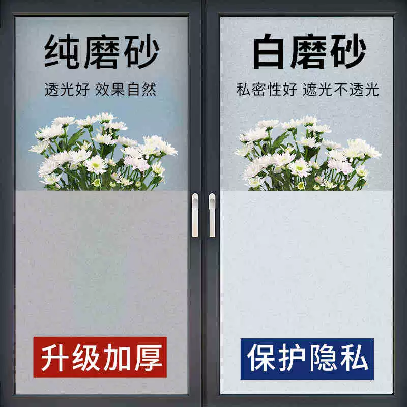 Окна матовые наклейки прозрачные непрозрачные туалеты ванная комната анти-заглянуть анти-свет конфиденциальность пленка стеклянные окна