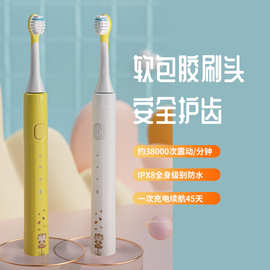 儿童电动牙刷 磁悬浮声波电机8级防水3种模式 充电式学生牙刷