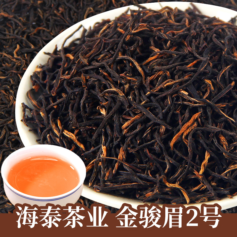 Wuyi High Mountain Huangya Jin Jun Mei Loose Leaf Tea Wholesale Qimen Ancient Tree Honey Aroma Black Tea Tongmu Pass Source Manufacturer