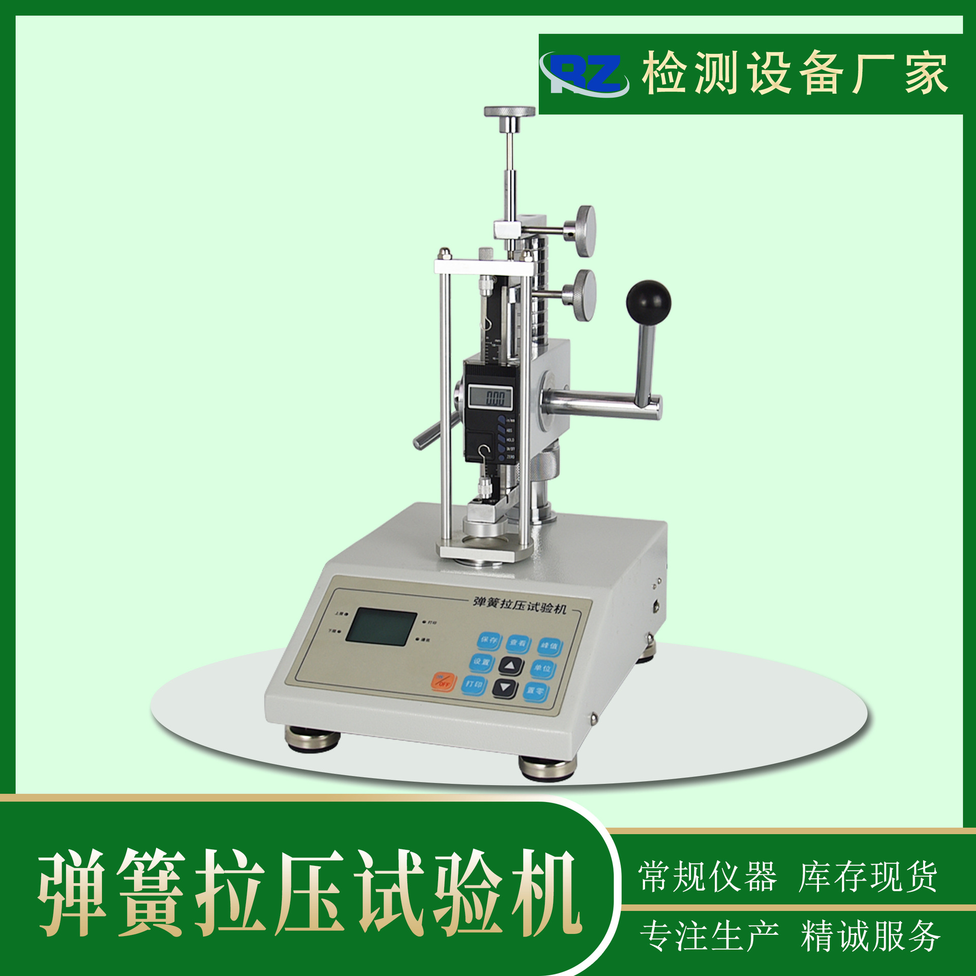 数显弹簧拉压试验机 弹簧拉压力计50N/500N/1000N/5000N