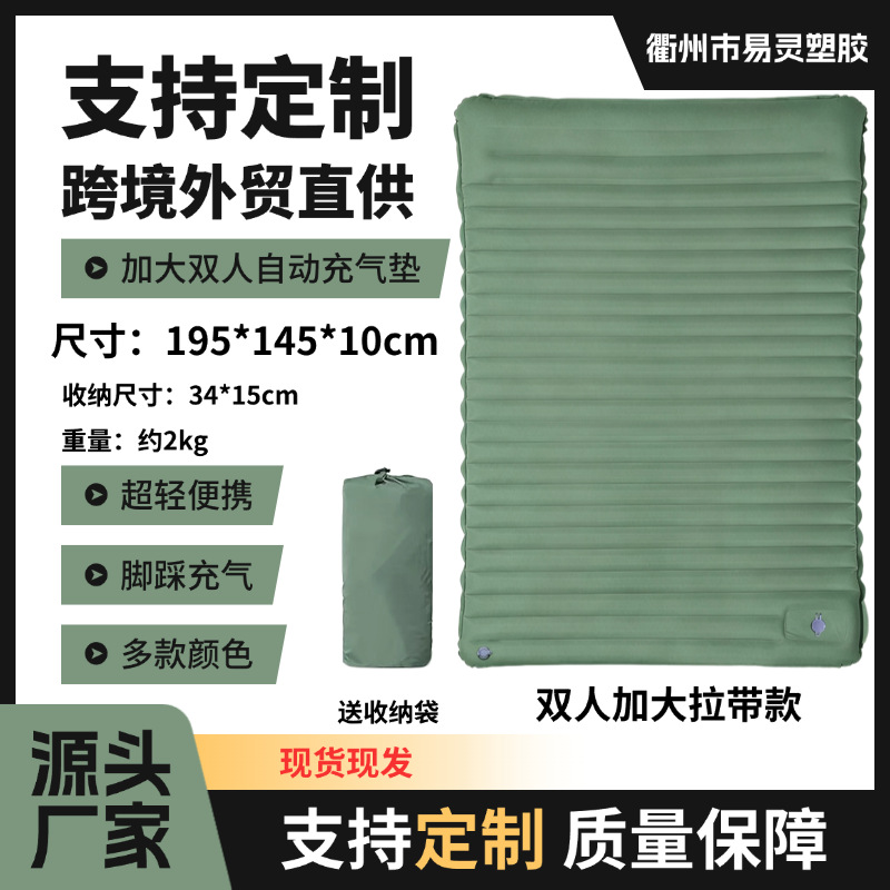 Double-Person Outdoor Camping Foot-Operated Tpu Inflatable Mattress, Automatic Portable Beach Folding Picnic Mat, New Model from the Manufacturer