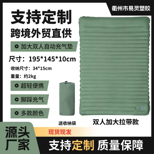 Double-Person Outdoor Camping Foot-Operated Tpu Inflatable Mattress, Automatic Portable Beach Folding Picnic Mat, New Model from the Manufacturer