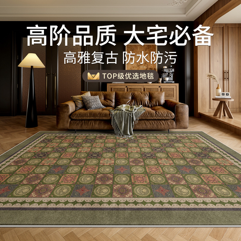 地毯客厅美式复古耐脏易打理高级感卧室床边毯防水防污沙发地垫|undefined