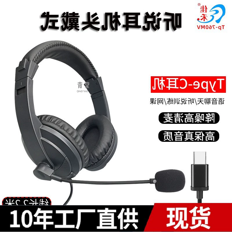 Наушники-гарнитура Jiahe USB-760MV для настольного компьютера, специальная гарнитура для прослушивания английского на экзамене