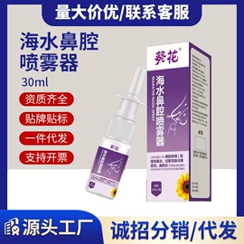 个人护理加工;鼻腔清洁护理（械字号）;日化用品加工