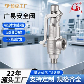安全阀;止回阀