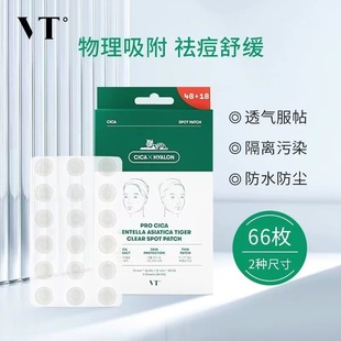 South Korea VT Tiger Pox Patch Female Invisible Closed Acne Removal Acne Patch genuine goods Centella asiaticola Soothing 18 66