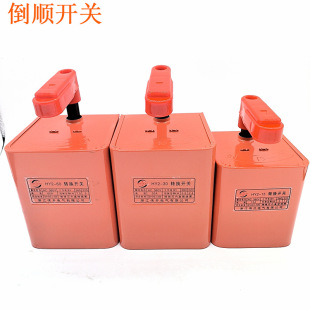 Handle-Type Forward and Reverse Switch Iron Shell Hk2-15A/30A/60A Electromechanical Switch Forward and Reverse Switch