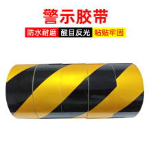 邦得警示胶带防静电胶带警示语胶带PVC地标贴警戒隔离黄黑胶带
