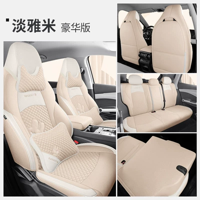 BYD yuan plus seat cover fully Four Seasons Pad - elegant-rice-deluxe-edition-laodianjia-byd-yuan-plus