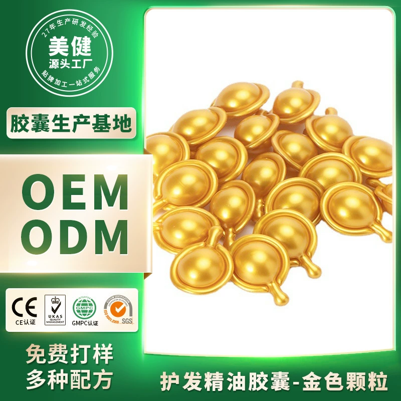 Оптовая продажа от производителя: растительные эфирные масла для ухода за волосами, марокканский аромат, портативные капсулы-кондиционеры для волос.