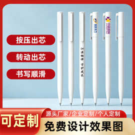 小米同款中性笔定制广告笔按压式磨砂签字笔企业礼品定制笔
