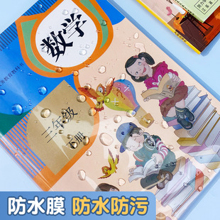 Book Cover Little Genius Transparent Book Cover Waterproof Textbook Protective Cover Book Film Anti-Wrinkle Protection Textbook Self-Wrapped Book Cover