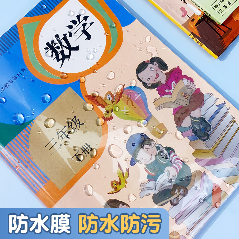 ブックカバー、小さな天才ブックカバー、透明ブックカバー、防水教科書保護カバー、極厚ブックフィルムブックカバー、セルフパッケージブックカバー|undefined