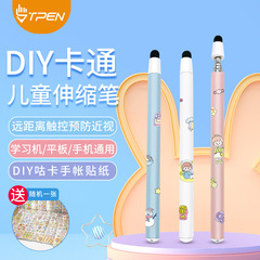 TPEN 格納式ポインター ペン オンライン クラス フィンガー リーディング スティック タッチ スクリーン学習機 ティーチング ロッド インジケーター スティック 子供用タッチ ライティング ペン