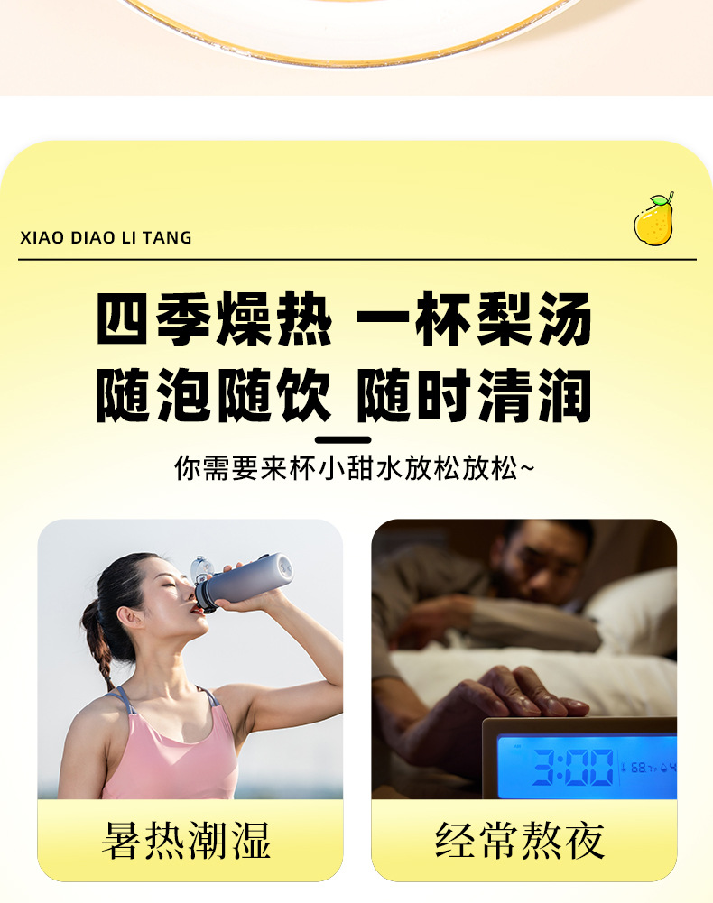 Xiao Diao Pear Soup Herbal Tea Bags with Lily Bulb Reed Root Snow Pear Jujube Goji Berry for Daily Brew key features