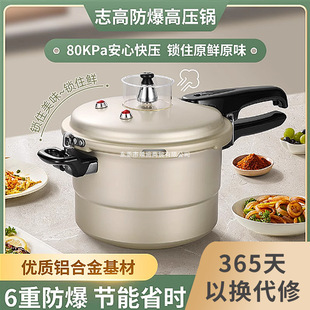 Factory Direct Sales Gas Induction Cooker Universal Model Explosion-Proof Large Capacity 8.5L Rice Cooker Soup Pressure Cooker