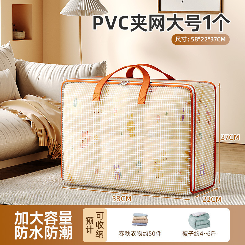 被子收纳袋透明大容量装衣服防水防潮pvc整理箱行李搬家打包神器|undefined