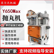 供应Q326小件非标抛丸机200公斤 履带式抛丸机大丰履带抛丸机