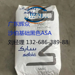 ASA Basic Innovative Plastic HRA222 Bromine-Free Flame Retardant UV-Resistant Electrical and Electronic Automotive Field