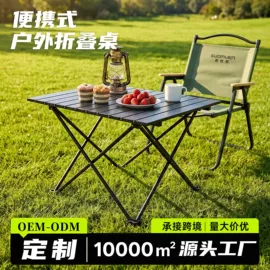 野营折叠桌椅;防潮/野餐垫