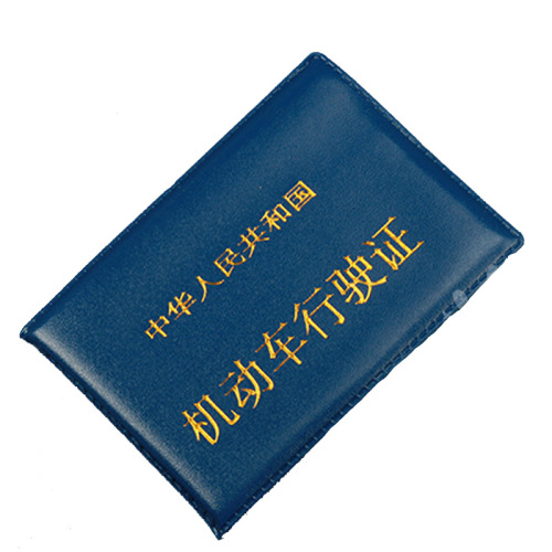 Manufacturer direct sales wholesale Single Driving License Leather Driving License Card Holder Creative Vehicle Driving License 2 Yuan Store Stock
